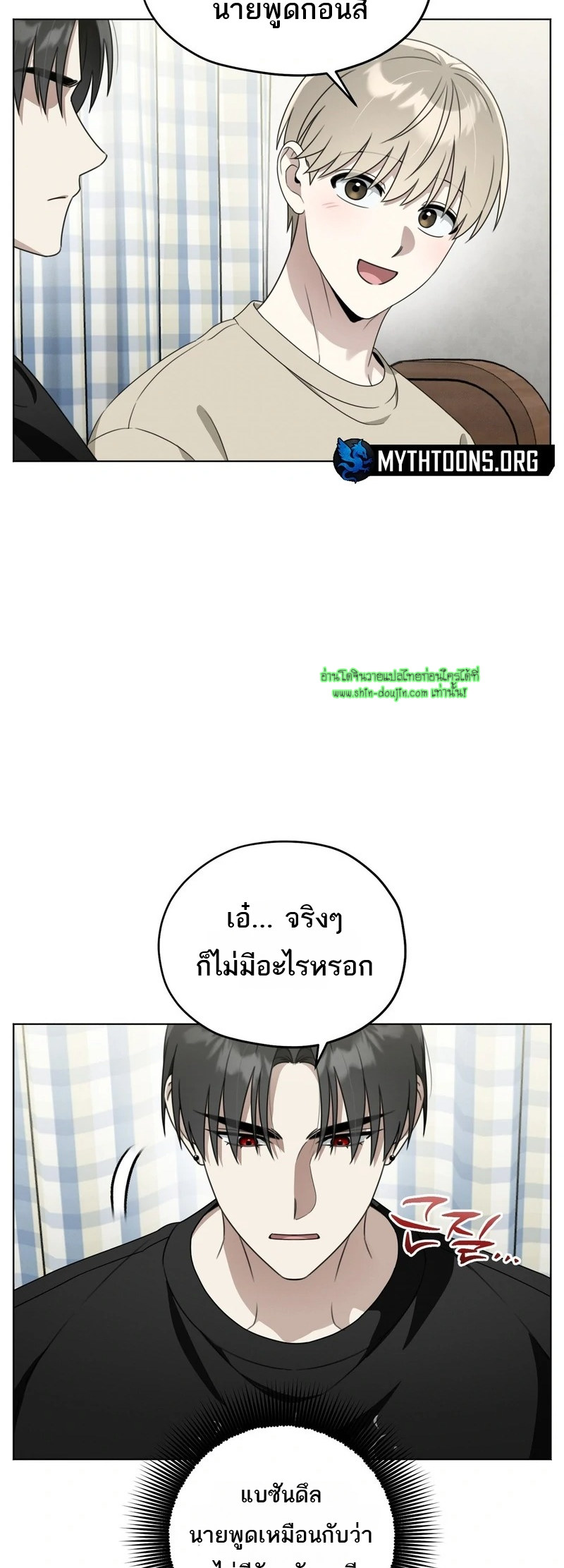 Heavy Rain Advisory EP 8